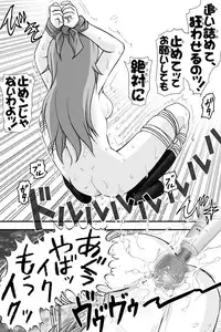 [Raijinkai (Haruki Genia)] Oreimo Binetsu Tyuihou 1 (Ore no Imouto ga Konna ni Kawaii Wake ga Nai) [Digital]