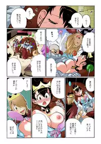 Chitchai kanojo ~ ○senchi no ana o kitsukitsu kōsokupisuton!~[Full color] (2 )