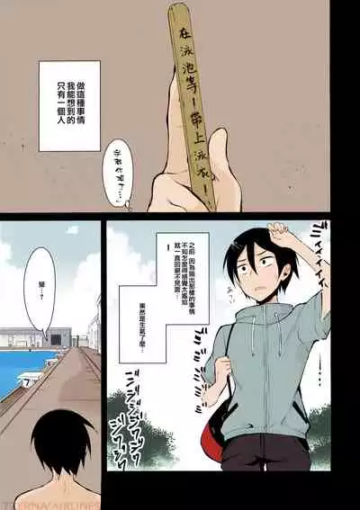 (C88) [Pochi-Goya. (Pochi.)] Otona no Dagashi 2 (Dagashi Kashi) [Chinese] [光年漢化組] [Colorized]