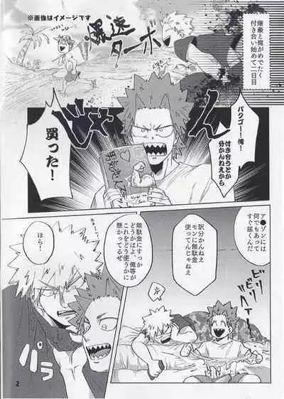 Itoshi no My Darling