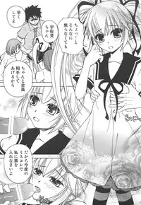 [Ringo Koucha (Futatsuki Kazuo)] Makkuro Kuro Usami (Ookami-san to Shichinin no Nakama-tachi)