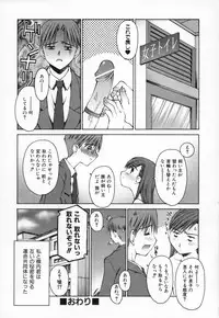 [Kusano Kouichi] Shishunki Elegy