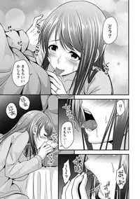 [Kazumu] Yawachichi Festival [Digital]