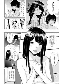 [Higashino Mikan] Sekai wa "Pocchari" ni Michiteiru - The World is Full of Fat Girls [Digital]