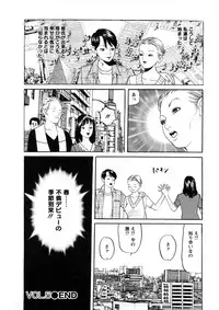 [Tomoda Hidekazu] Hitozuma Tachi No Sex Zukan