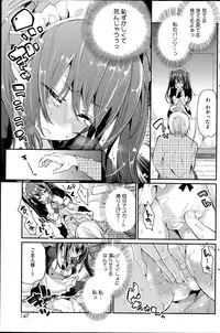 COMIC HOTMiLK 2014-07