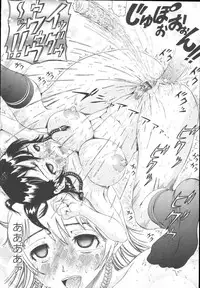 COMIC Tenma 2009-10 Vol. 137