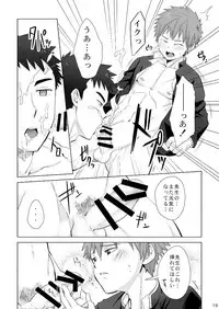 (C94)[Ebitendon (Torakichi)] Hypnotize APP