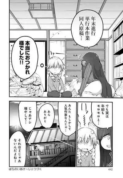 COMIC Anthurium 2020-02