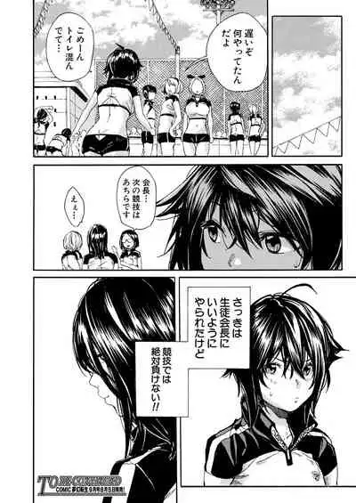 COMIC Mugen Tensei 2021-08