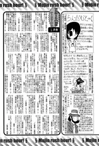 COMIC MUJIN 2004-03