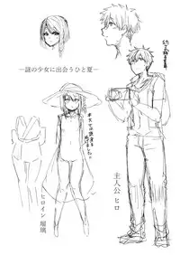 [Ayakase-ke no Neko (Ayakase Chiyoko)] Natsu no Kami, Hitoshizuku [Digital]