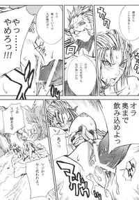 (C75) [Akai Tsubasa, 50BMG (Tachibana Chata, Shindou Nobumichi)] LOVE FOOL.09 (Final Fantasy XI)