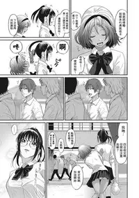 [Ryoh-zoh] Rarefure Ch. 1-2 [Chinese] [粵語]