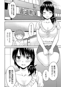 [Higashino Mikan] Sekai wa "Pocchari" ni Michiteiru - The World is Full of Fat Girls [Digital]