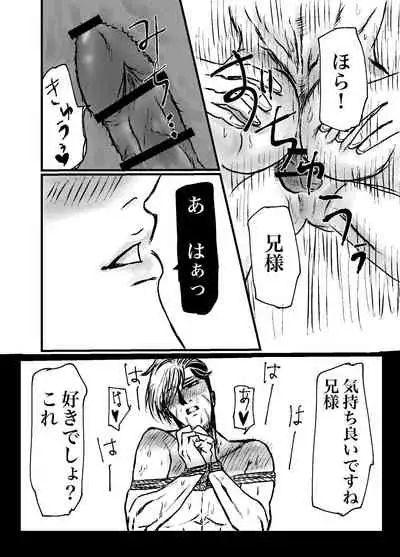 [Mayu] Sansun Kinren Isamu Omoto WEB Sairoku