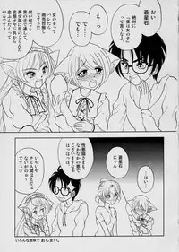 (C68) [ENERGYA (Roshiya No Dassouhei)] Midori boshi seki nyan 3 (Rozen Maiden)