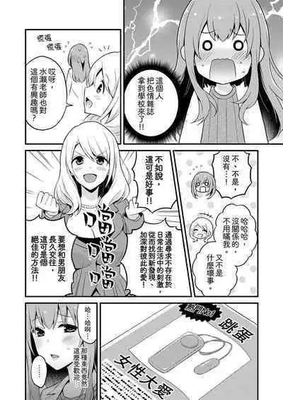 Sashiireta dake de itte nanka nai… wa yo! ima, hoken-shitsu no beddo de ho tai no『 jitsugi』naka | 我才沒有…只是被插進來就高潮！保健體育課的『實際演示』，正在保健室床上進行中