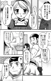 [Momoya Tachibana] Tachippana!