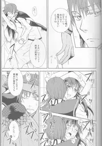 (C77) [Cinnamon Cigar (Fukao Toriko)] Name of Rose (Alice in the Country of Hearts, Arabians Lost)