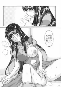 [LUCK&PLUCK!Co. (Amanomiya Haruka)] Ore-tachi Shirinzoku (Kidou Senshi Gundam 00)