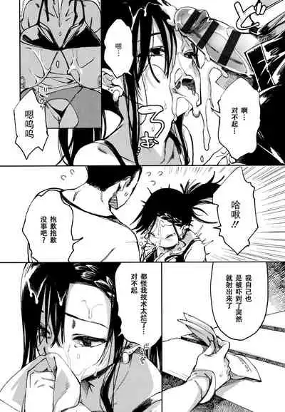 [Achumuchi] Saijaku Gal wa Ikizurai! - The weakest pussy is hard to go.ch.1-8 [Chinese] [战栗的玻璃棒汉化] [Ongoing]