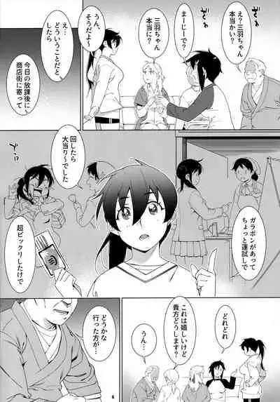 Otonano Omochiya 17