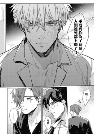 LATINUM BLOOD 白金之血 01 Chinese