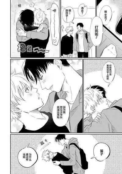 Drama ni Naranai Bokura no Hanashi | 无法变得戏剧性的我们