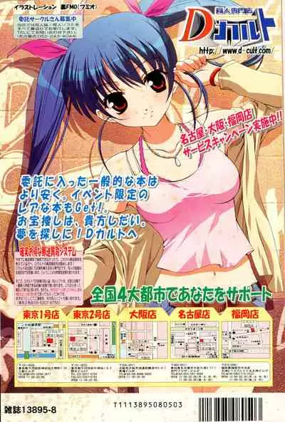 COMIC Minimon Vol. 8