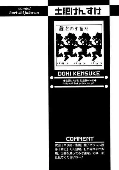 Shounen Ai no Bigaku 8 The Bokura no Natsuyasumi