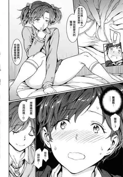 Hadaka no Gakkou - Her daily naked life.