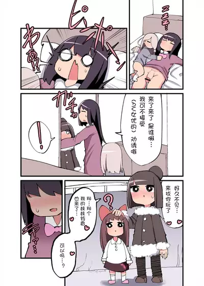 [Izumo Gasshuukoku (Momomo Gasshuukoku)] Chinchin Haetara Idenshi Nokosu no wa Gimu da yo ne! + Omake [Chinese] [迷子汉化组]