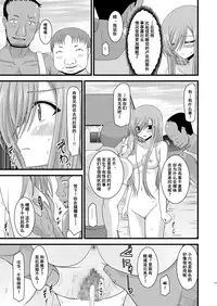 [valssu (Charu)] Melon ga Chou Shindou! R Soushuuhen I (Tales of the Abyss) [Chinese] [流星汉化] [Digital]