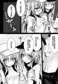 (C87) [Ichigohou (Shiraichigo)] Bep→Ore←Hibiki2 Lolicon Kakko Gachi (Kantai Collection -KanColle-) [Chinese] [CE家族社]