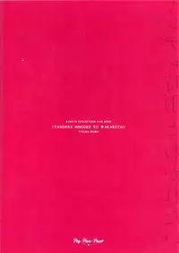 (C93) [PigPanPan (Ikura Nagisa)] Yandere Shigure Soushuuhen (Kantai Collection -KanColle-) [English] [Hennojin + CGrascal + =white symphony= + Visible Ninja]