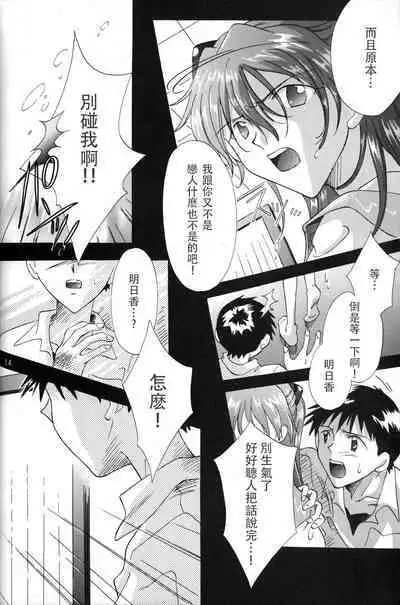 PEPPY ANGEL Lost Episode0_1