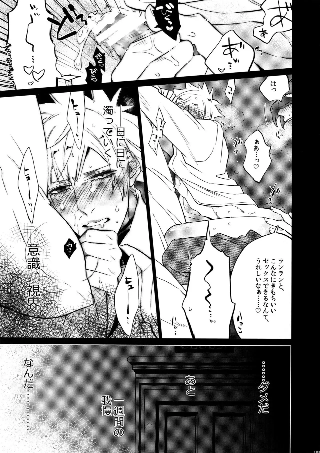 Mairasu Complex o Kawari