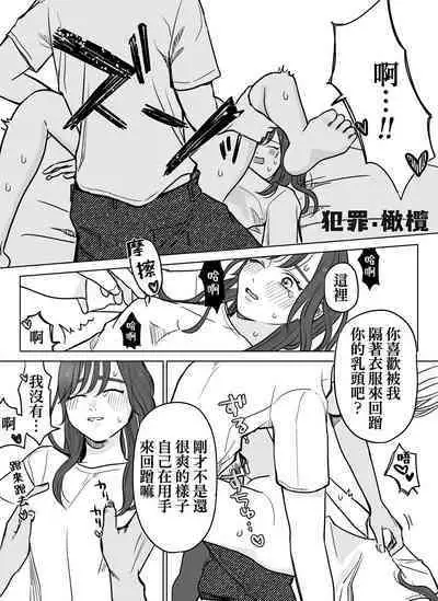 [Minarai-san] nakinagara okasa reta hi - o heya shin'nyū-hen -｜哭着被侵犯的那天-—侵入房间篇-[中文] [橄榄汉化组]