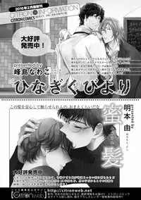 MAGAZINE BE×BOY 2016-11 [Digital]