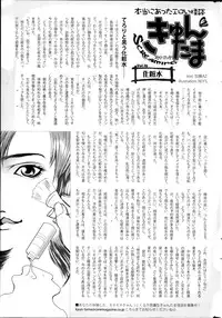 COMIC HOTMiLK 2013-10