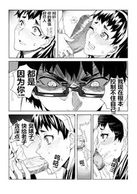 School Shock doujin(CN)2[revised verison]