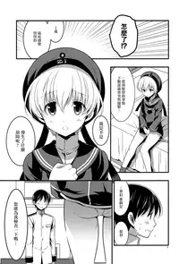 (C94) [VISTA (Odawara Hakone)] Lebenist (Kantai Collection -KanColle-) [Chinese] [山樱汉化]