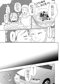 [つゆだく (牛☆丼子)] SM調教漫画③夜のお散歩編