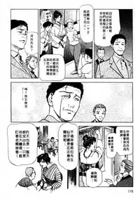 [Misaki Yukihiro, Kashiwabara Rei] Tsuyako no Yu 1 | 艷子的温泉 1 [Chinese]