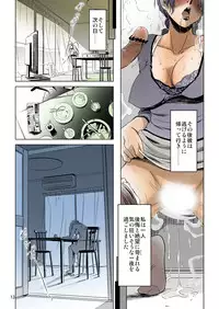 [Ketsukaseya (Ryuu Mokunen)] Koufuku na Kazoku [Digital] [Colorized]