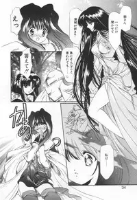 [Hayase Hashiba] OVERTURE