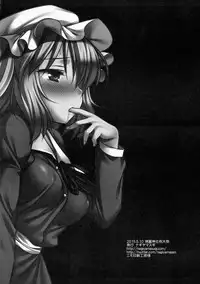 (Reitaisai 12) [Nagiyamasugi (Nagiyama)] Hifuu Ryoujoku 3 Renko Hiace (Touhou Project) [English] [robypoo]