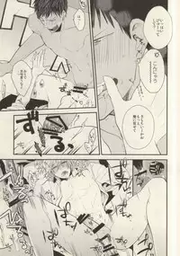 (Kimi to no 1on1) [Picricacid (Saiki Makiko)] Hasande, Kitte, Totonoete. (Kuroko no Basuke)