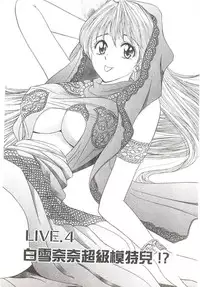 [Tanaka Kouji] Suteki na OL 1 | OL誘惑 1 [Chinese]